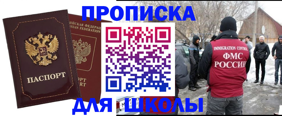 временная регистрация госуслуги в Омске