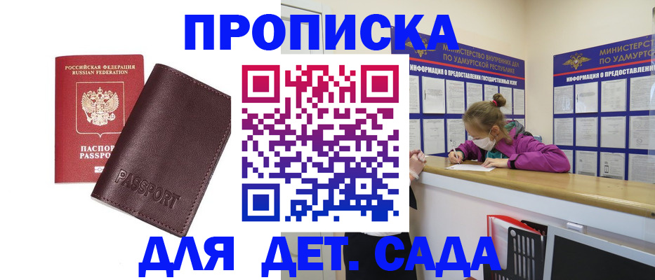 найти адрес прописки в Омске