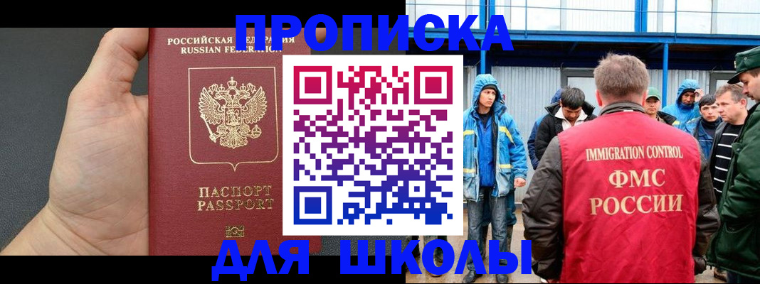 регистрация для дет. сада в Омске